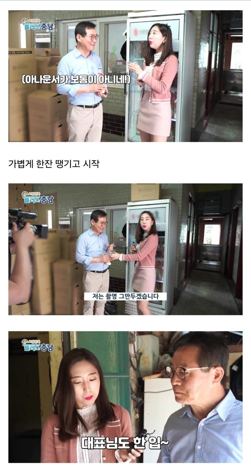 막걸리를 너무 좋아하는 충청남도 리포터