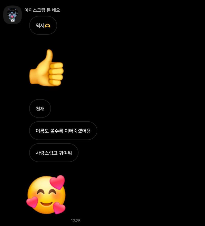 그리고 메뉴에 구성품이 안 왔길래 그걸 찾아다가 내가 같이 뒀는데 그것만을 이유로 사랑스럽고 귀엽고 천재라는...찬사를...사장님한테 듣고 있음