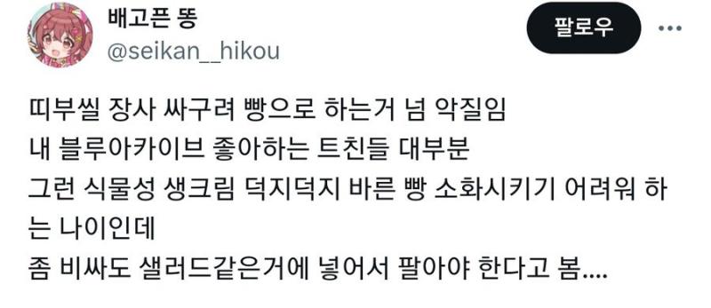 블루아카이브 띠부씰 짤
