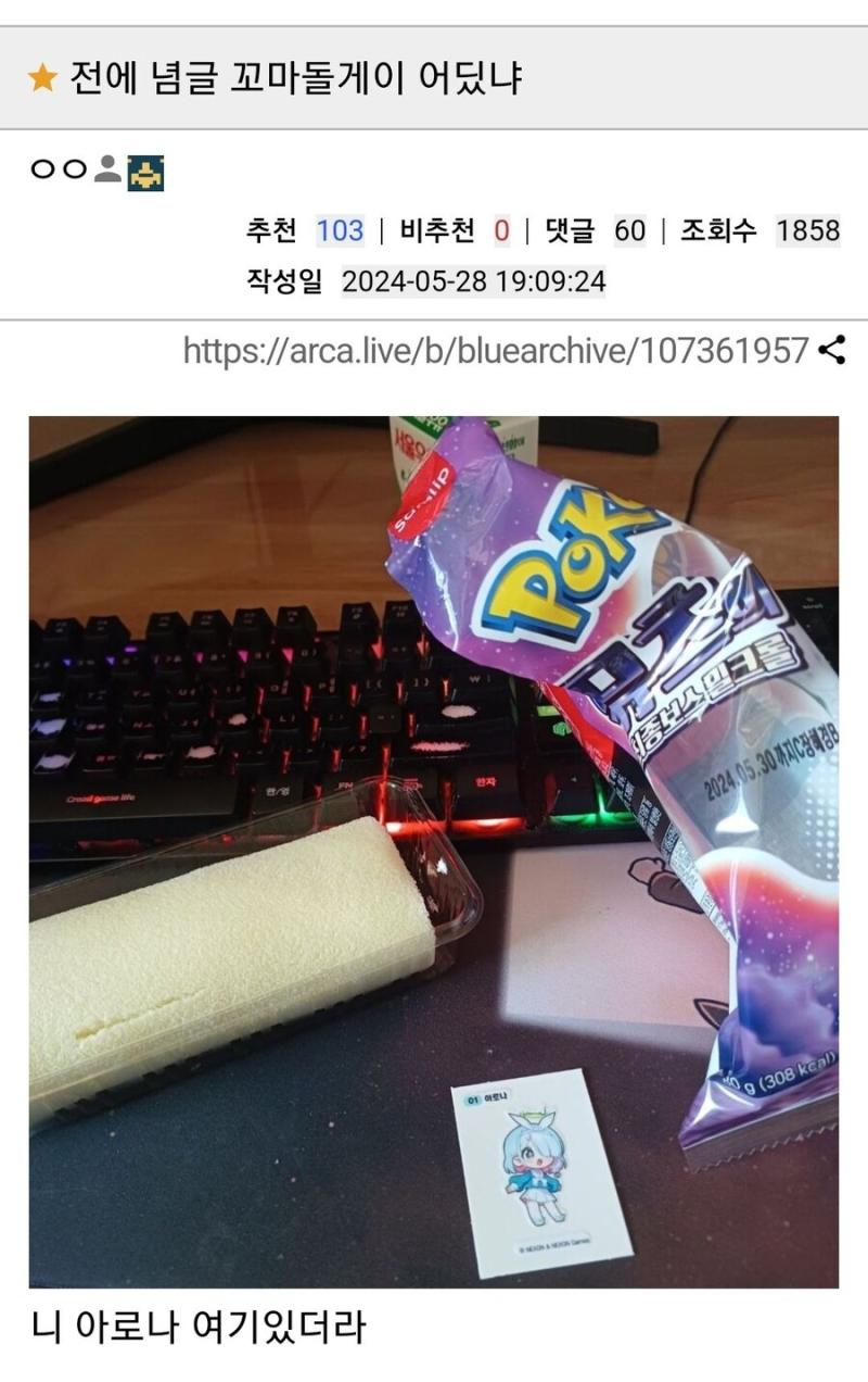 >>546 얘 니 띠부씰 맛있더라