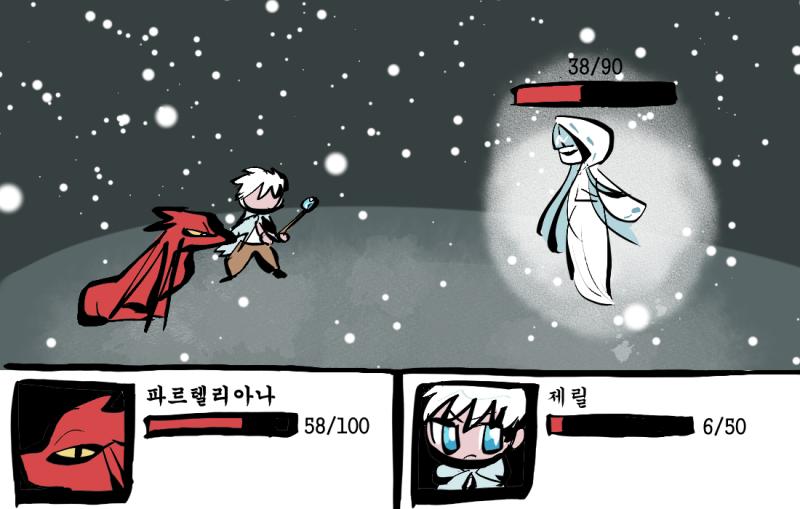 전투는 아직 끝나지 않았지만, 설녀의 마음이 조금 약해진 것 같았다. (설녀의 공격력이 크게 감소!) 설녀는 궁극기를 취소했다! 추위가 조금 덜