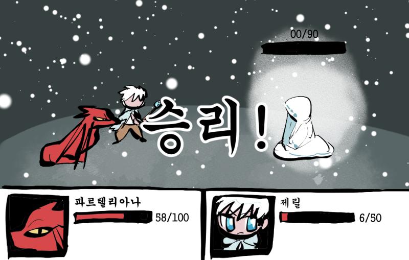 >>224 (ㅋㅋㅋㅋ그럴 수도 있지!!!) 파르텔리아나 화염 발사! 제릴의 아이스 블래스트! 둘의 공격은 성공적으로 들어갔다! "이럴 순 없는데