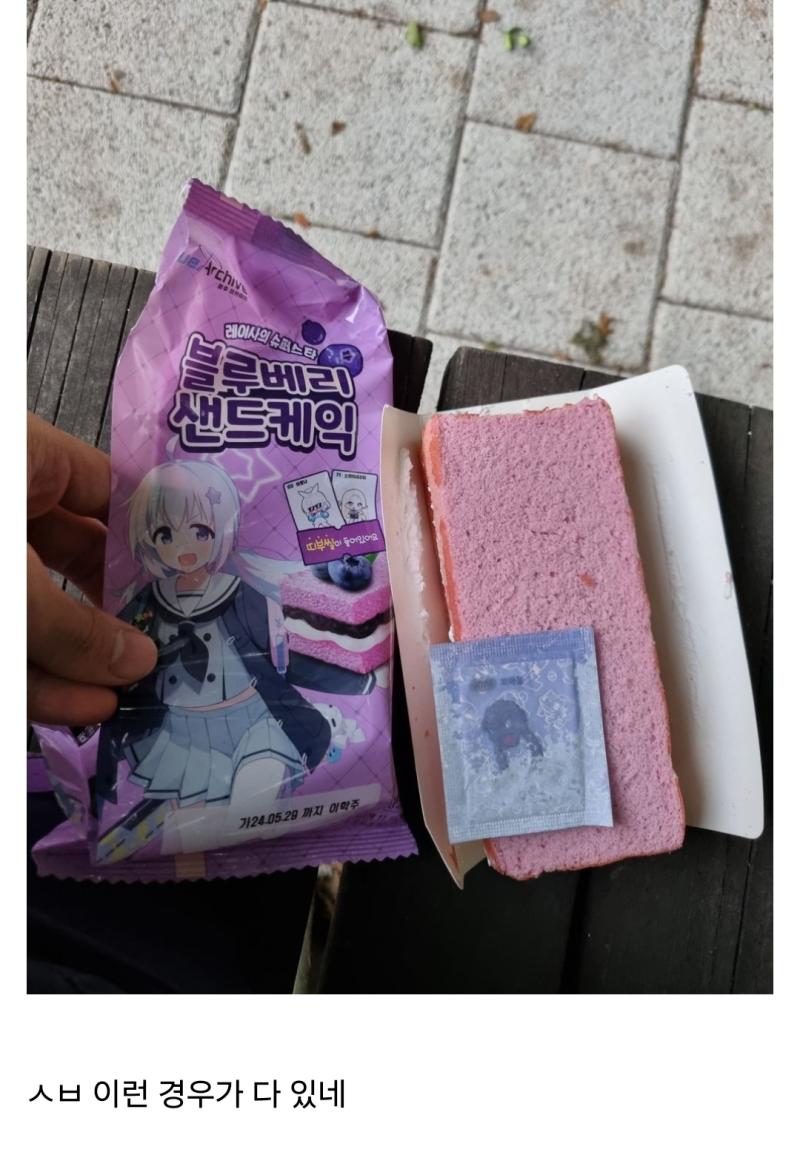 블루아카이브 띠부씰 짤