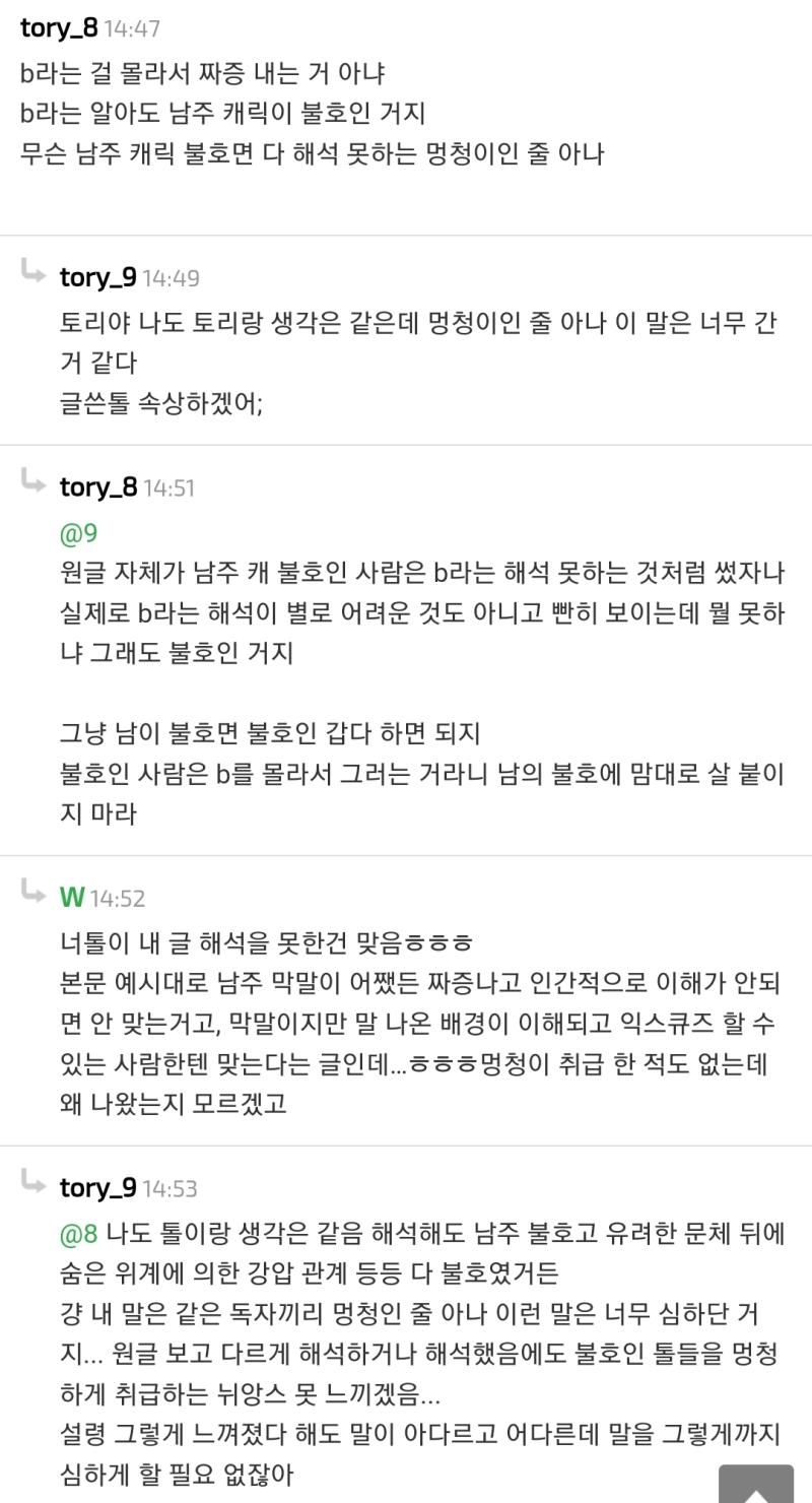 할많하않 ... 얘네 진짜 은근슬쩍 우월감 챙기면서 남한테 고나리질 지겹다;