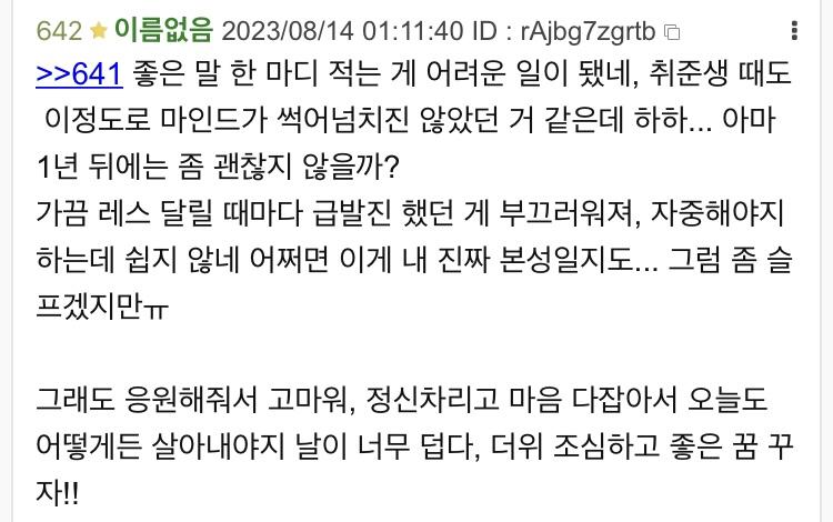 1년 전의 일기 전혀 괜찮지 않군 오히려 파국이다