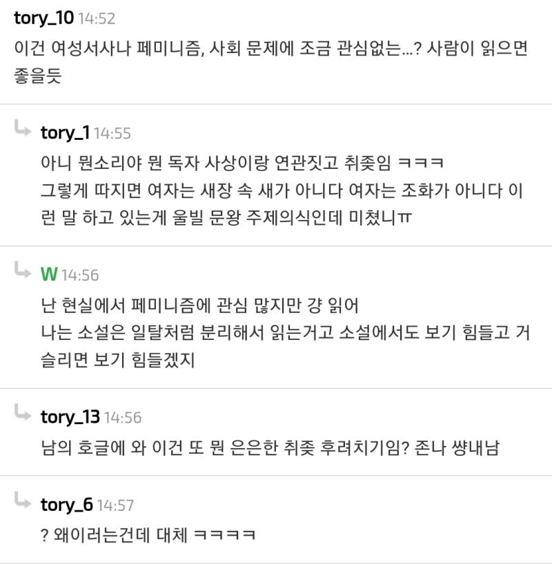 할많하않 ... 얘네 진짜 은근슬쩍 우월감 챙기면서 남한테 고나리질 지겹다;