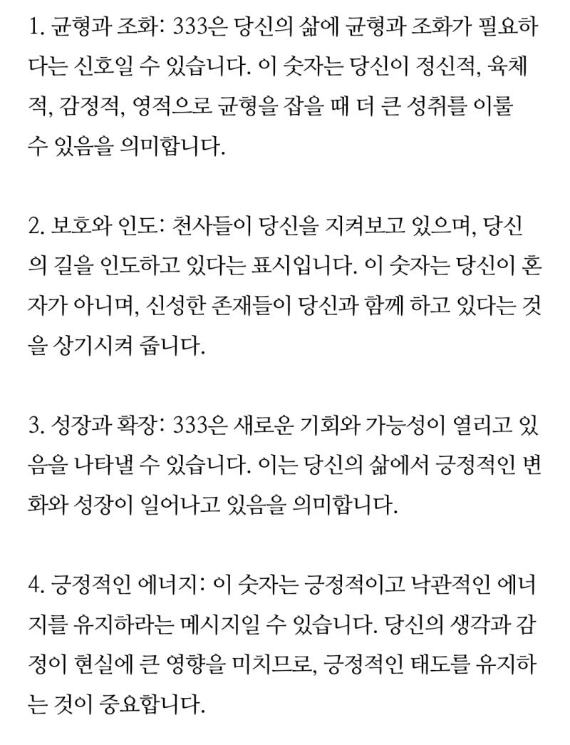 테이크아웃 대기번호 333