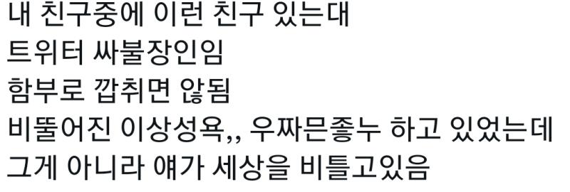 싸불하는게 자랑이다 ㅋㅋㅋㅋㅋㅋㅋ 임자 제대로 만나서 비틀리면서 개털려봐야 정신차리지
