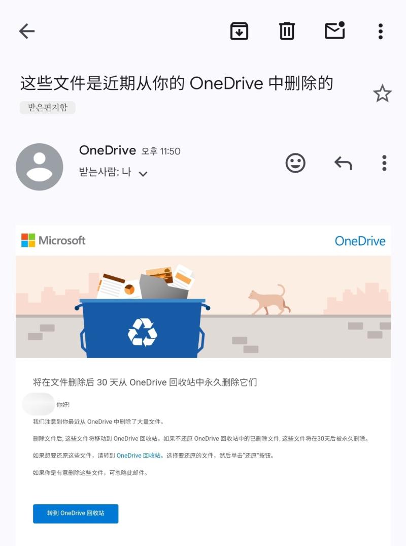 난생 나한테 중국어로 메일을 보내면 뭐 어쩌라구여