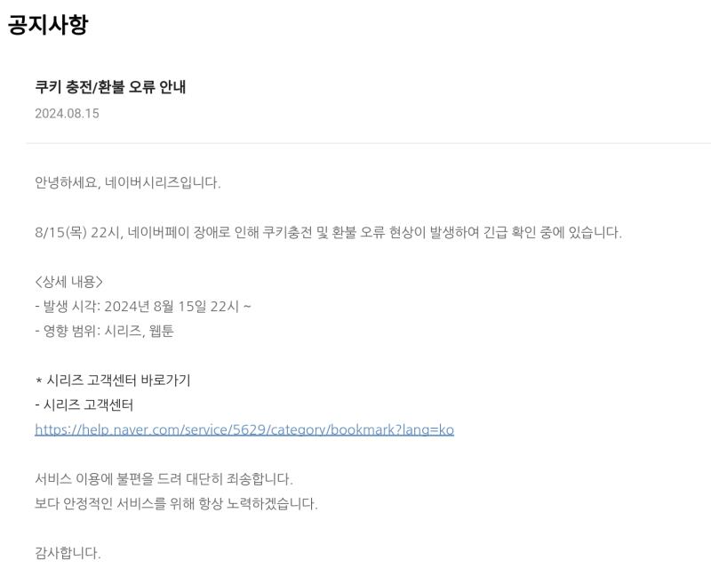 지금 오류 있대