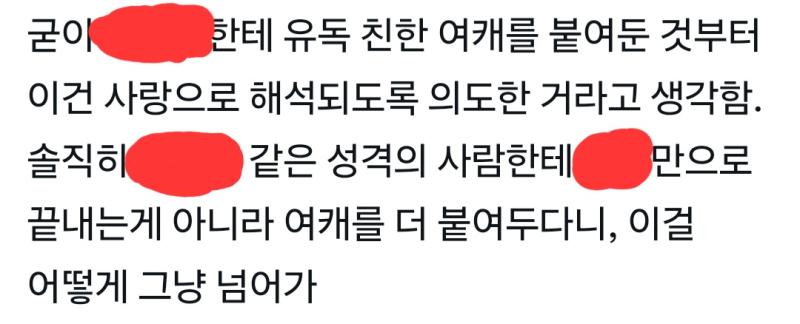 헤테로충들 평균마인드가 이럼 여캐가 지가 엮고싶은 남캐랑 제일친한것도,서사가깊은것도,공컾도 아니니 성별로 부비기ㅋㅋㅋ이런말은 꼭 비공컾이 하더라
