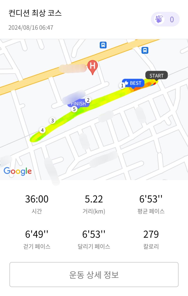런데이🏃🏻♀️ 💬 조금 회복!