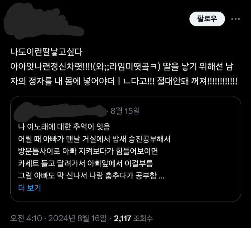 훈훈한 감동썰에도 이러고있네 사회 부적응자들 천지;;