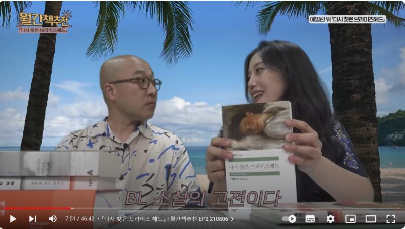 (사진은 머글들이 제일 헷갈려하는것 같다는 내용으로 두번째 문단에서 하는 얘기임) 근데 생각보다 bl, gl을 퀴어장르나 동성애로 여기는 사람 