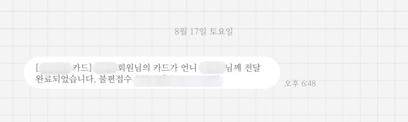 머선..? 제가 언니예요