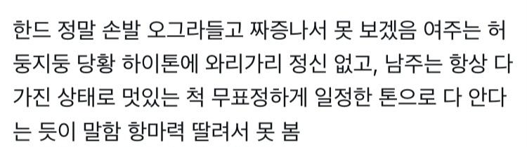 이건 드라마 얘기지만 1차나 2차나 메이저 헤테로 대부분 이런 감성