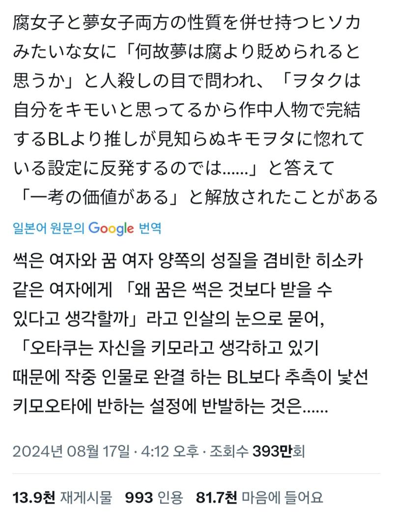 오타쿠는 자신을 싫어하니까 드림이 멸시받는거다? 뭔 개소린지 그냥 원작에 없는 캐릭터 맘대로 끼워넣으니까 싫은건데 2차창작이랍시고 모르는 캐들만