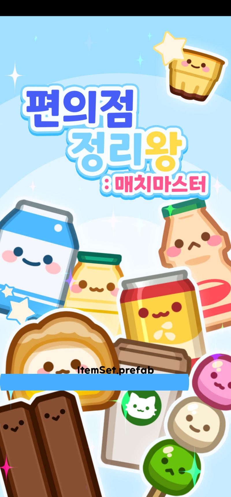 이거 재밌더라 진짜 열심히 하다 보면 시간 순삭