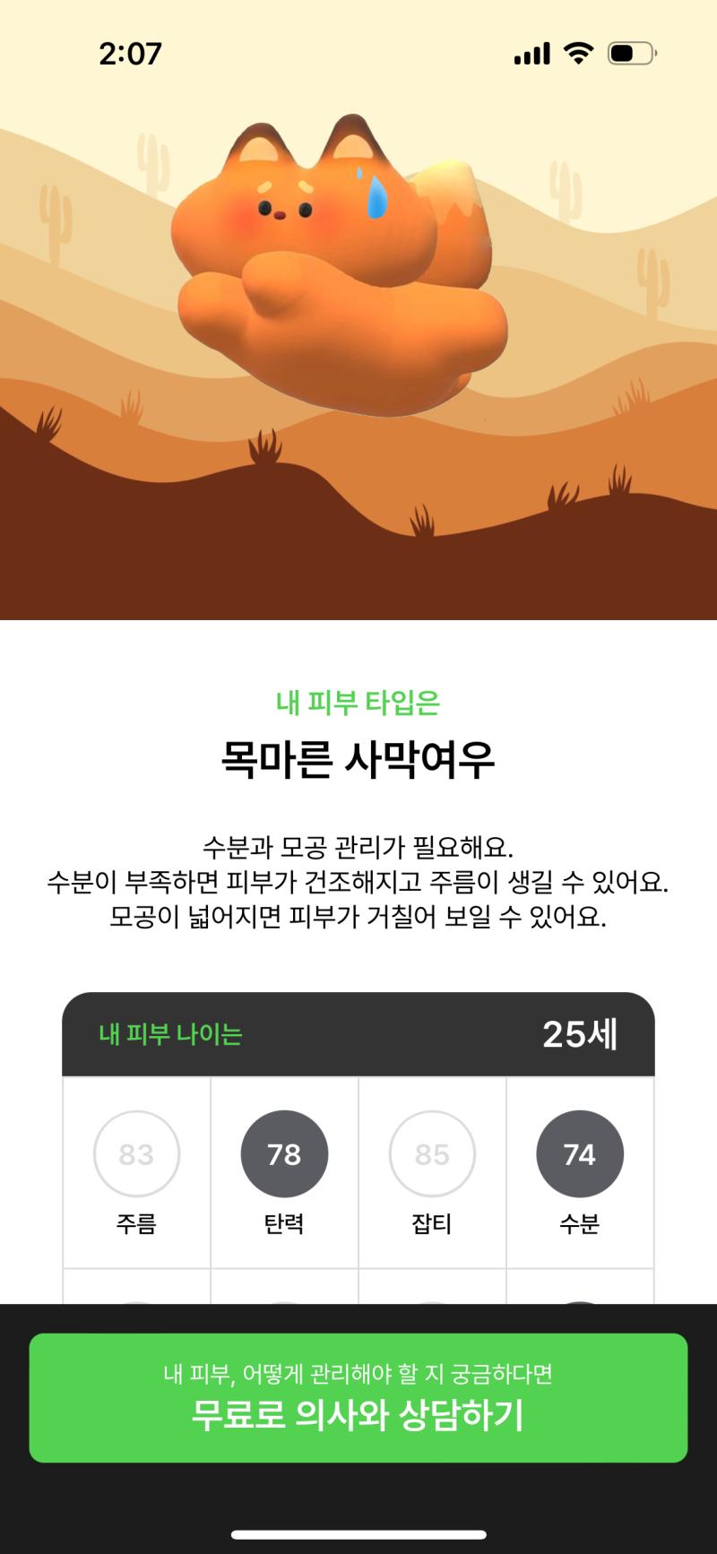 나 이거ㅋㅋㅋ