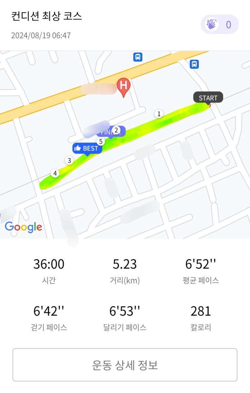 런데이🏃🏻♀️ 💬 곧 처서매직이당