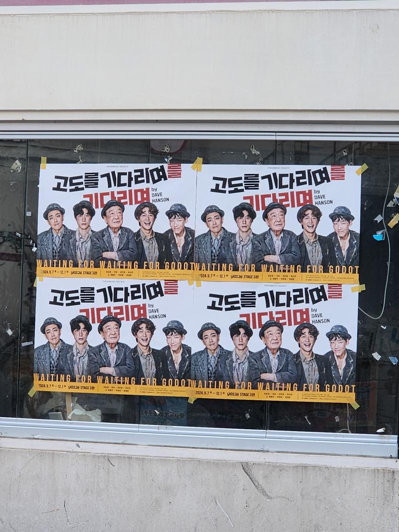 아~까 지나가다가 포스터 자만추 했어!!! 그리고 오늘 휴식은 열심히 돌아다녔으니 내일부턴 휴식 내내 휴게실에만 있어야지. 어차피 태풍으로 비