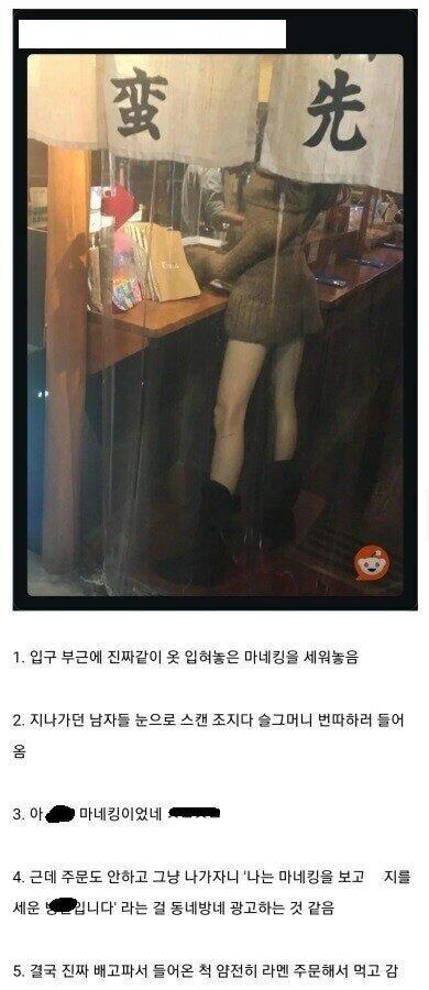 일본 라면가게의 상술