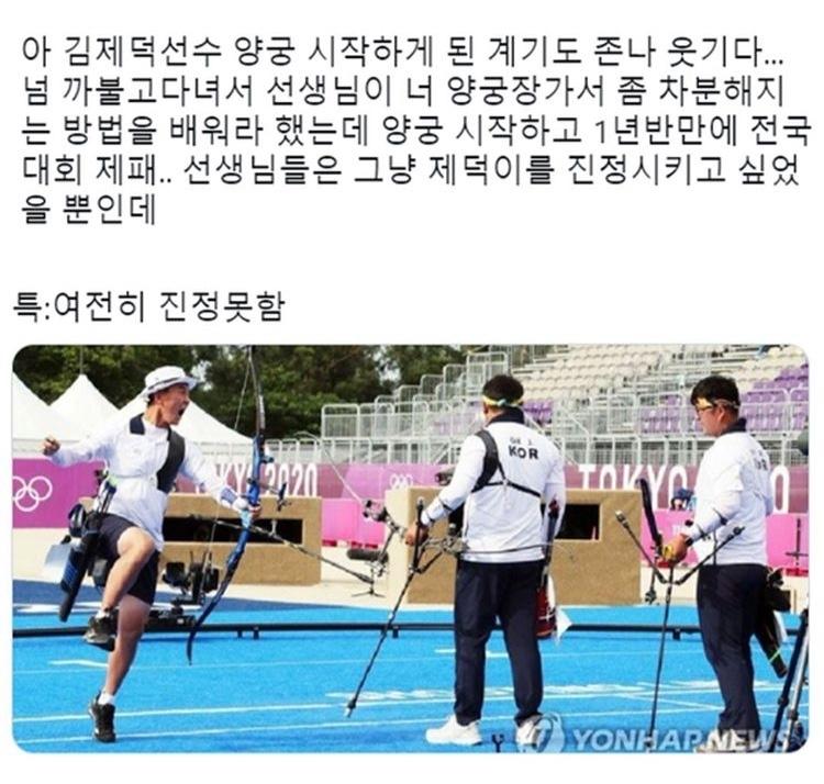 양궁웃짤