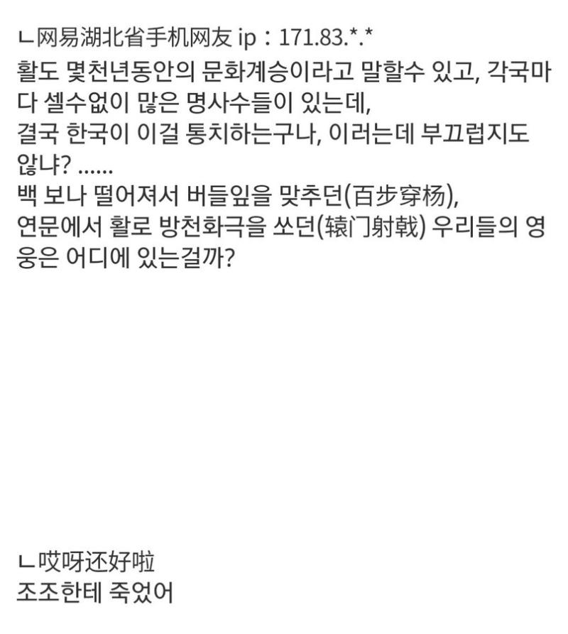 양궁웃짤