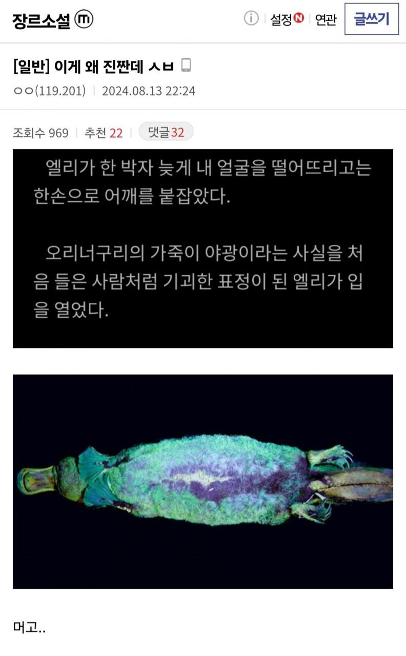파도파도 괴담만 나오는 생물