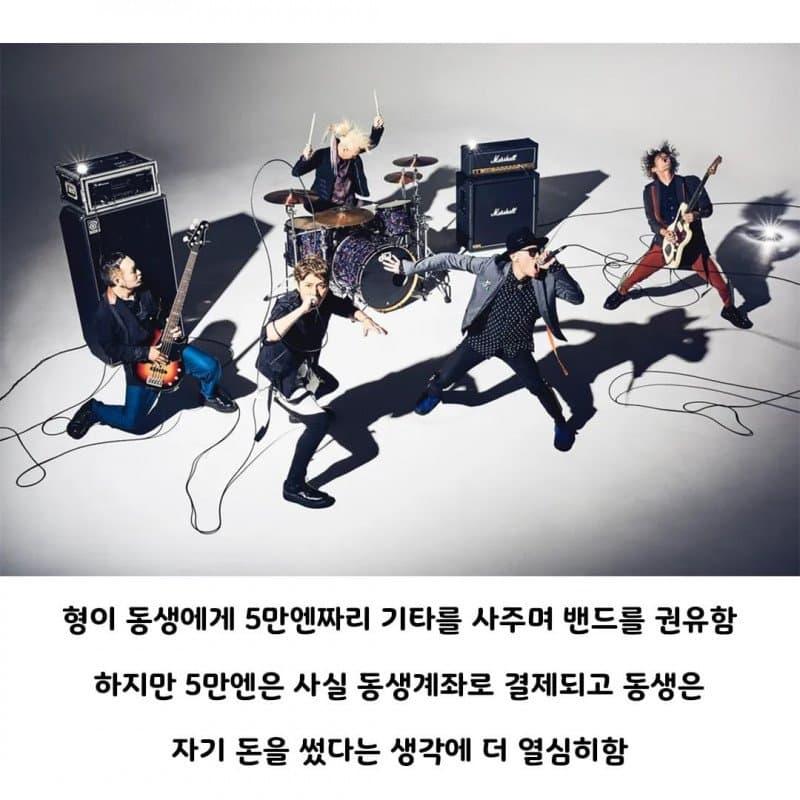 얼렁뚱땅 만들어진 밴드