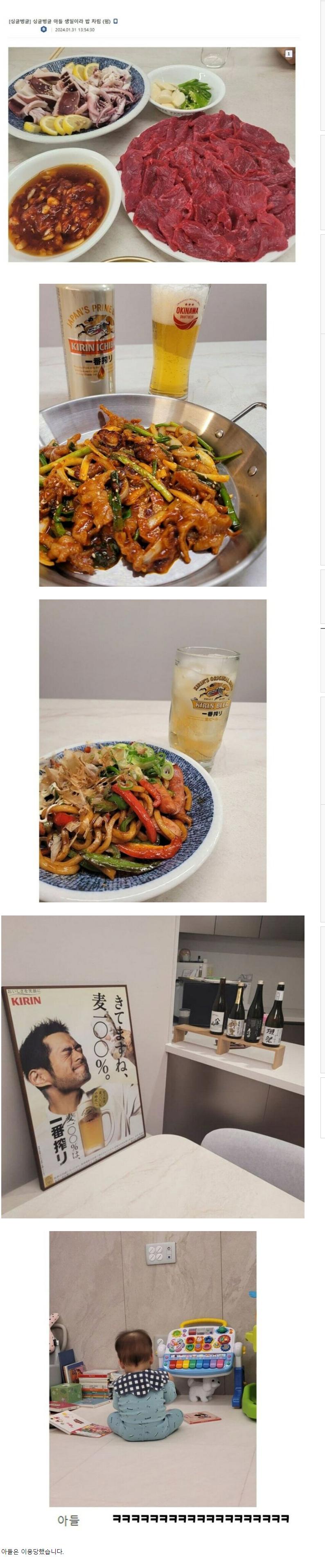 직접 아들 생일상을 차린 아버지