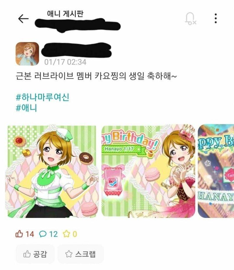 생일 축하해 🎂🥳🥳