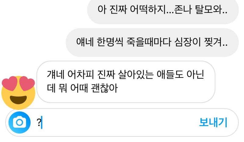 오타쿠를 향한 일반인의 순수한 질문..