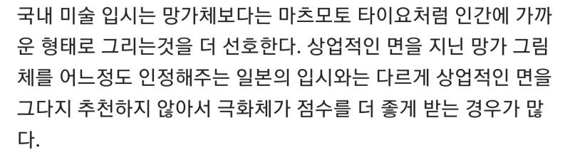 >>36 그리고 이는 핑퐁, 철콘 근그리트라는 만화로 유명한 작가인 마츠모토 타이요라는 작가에 대한 나무위키 문서를 보면 잘 나타나있음
