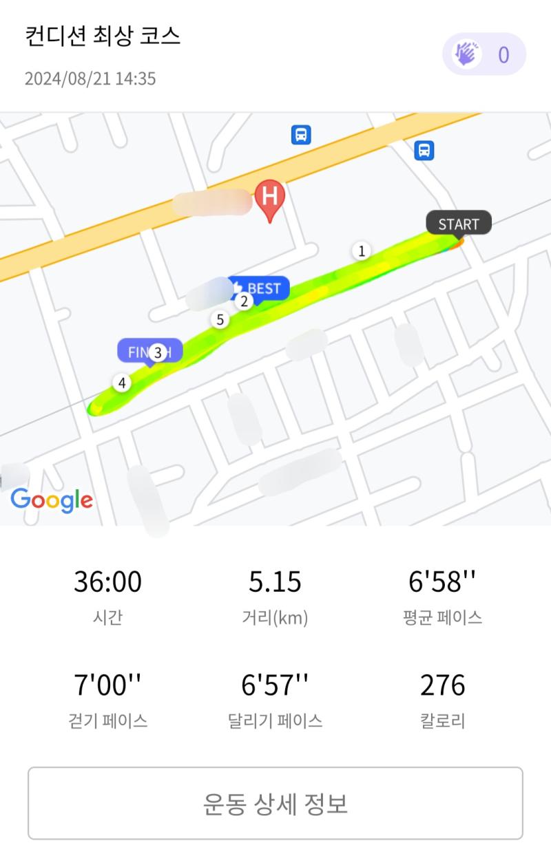 런데이🏃🏻♀️ 💬 태풍이 와도 러닝👊🏻