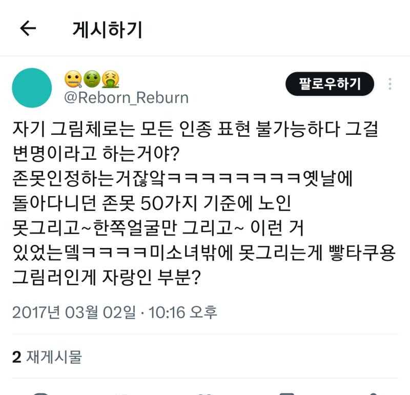 그리고 요즘은 한국도 블루아카이브나 원신 콜라보 하고 귀칼이나 최애의 아이 유행하고 하는걸로 모에체에 대한 거부감이 그나마 줄어드는거 같은데 문