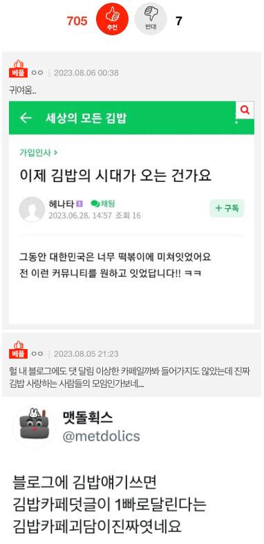 은밀하게 회원수를 늘리고 있는 카페