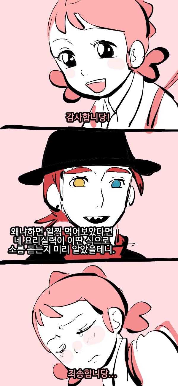 아니 그래서 칭찬이야, 욕이야? 다냐는 혼란스러워하고 있다! 다냐의 의심도 >>325 (다이스 0,50) 총 100이 넘으면 임무 실패다!!