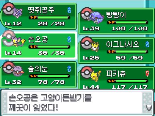 손오공은 고양이돈받기를 잊고 풀베기를 배웠다! 이제 인주시티를 떠날 때가 왔다. 땃쥐공주, 탕탕이, 손오공, 이그나시오, 솔의눈, 피카츄 중 >