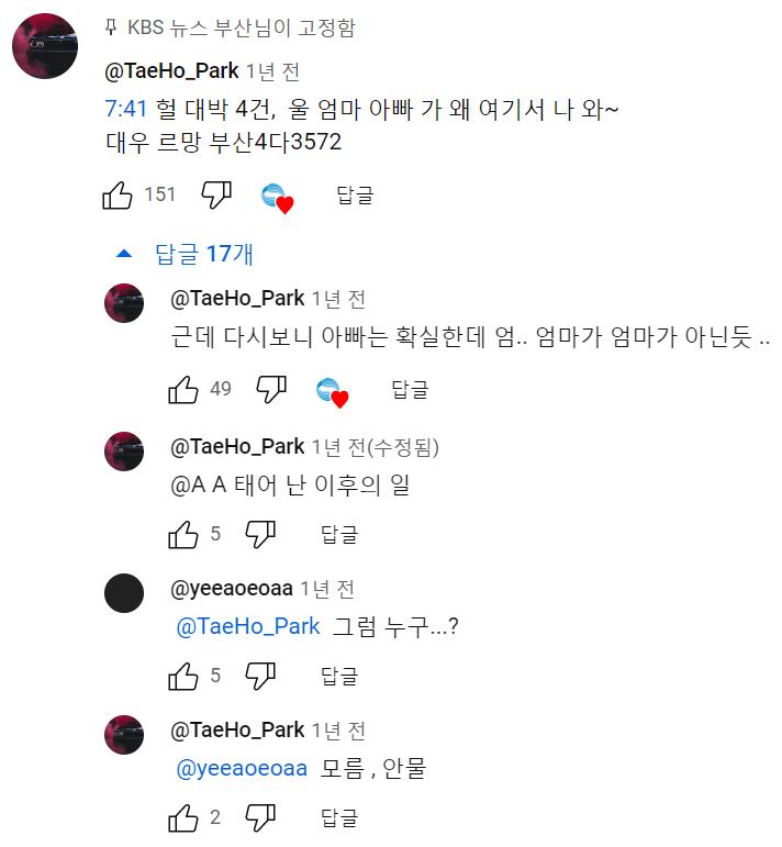 34년전 뉴스 영상으로 밝혀진 충격적인 사실