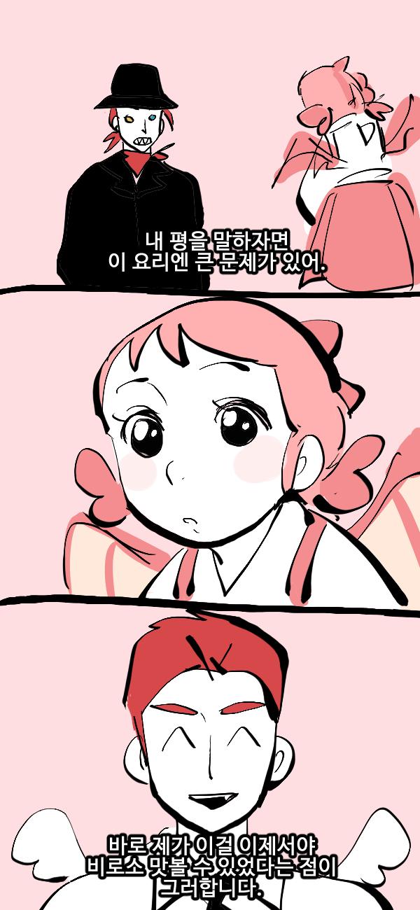 아니 그래서 칭찬이야, 욕이야? 다냐는 혼란스러워하고 있다! 다냐의 의심도 >>325 (다이스 0,50) 총 100이 넘으면 임무 실패다!!