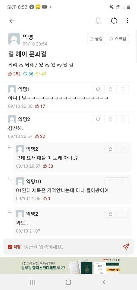 걸 헤이 문과걸