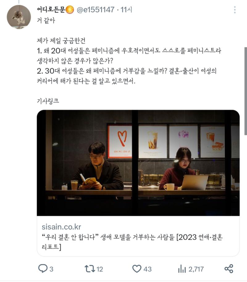 그냥 페미니스트자체가 병신집단이라는 걸 뒤늦게 깨닫고 탈출하는 비율이 늘어난게 아닐까?