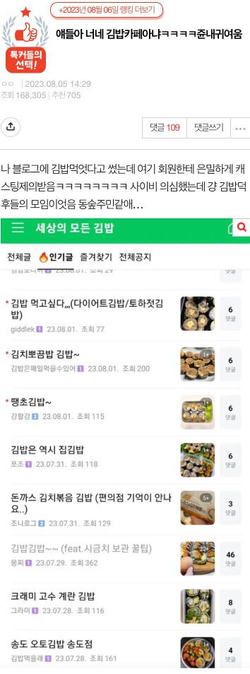은밀하게 회원수를 늘리고 있는 카페