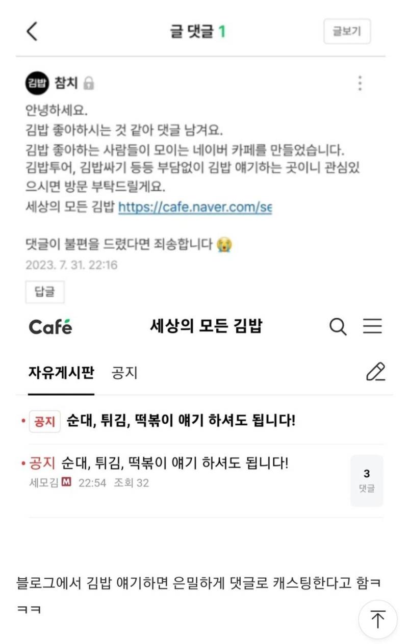 은밀하게 회원수를 늘리고 있는 카페