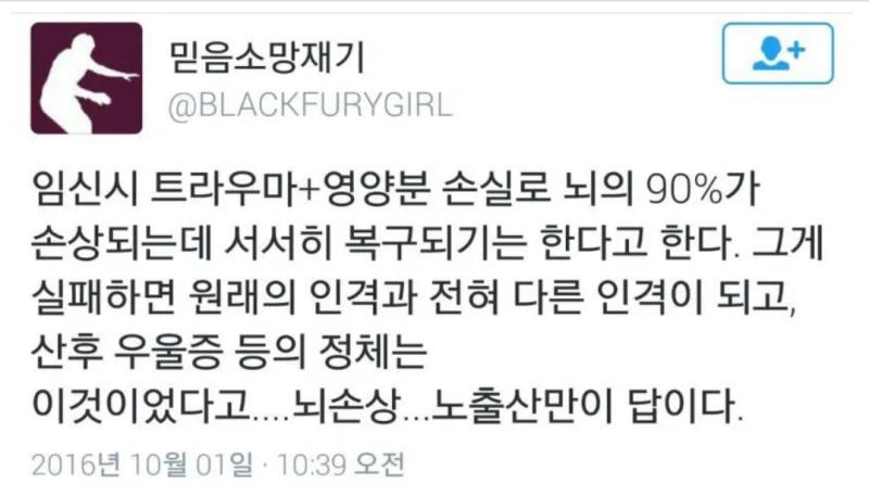 >>653 뇌 90% 손상 이지랄ㅋㅋㅋㅋㅋㅋㅋ 그럼 전세계의 어머니들은 지금 다 식물인간 내지 뇌사 상태라고 하는거임?
