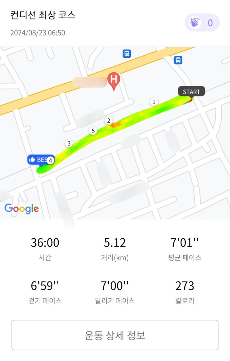 런데이🏃🏻♀️ 💬 약간 선선한것 같기두?