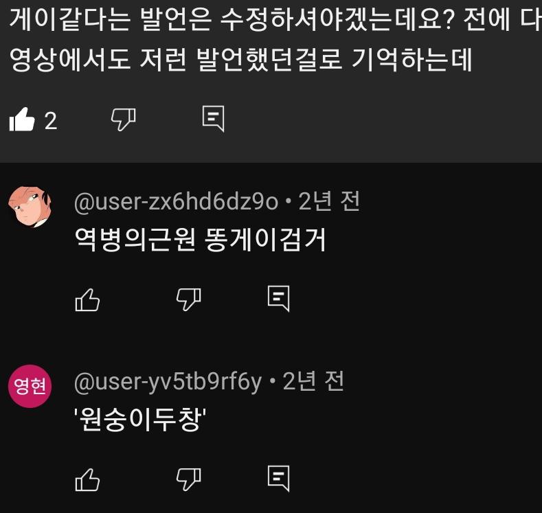 수준봐 ㅆㅂㅋㅋㅋㅋ저거 공기로도 감염 된다고 나왔는데 누가보며 지들이 의사인줄 뭐 이성애자는 에이즈 안걸리나 ㅋㅋㅋㅋㅋㅋ 제발 퀴혐 하기전에 만