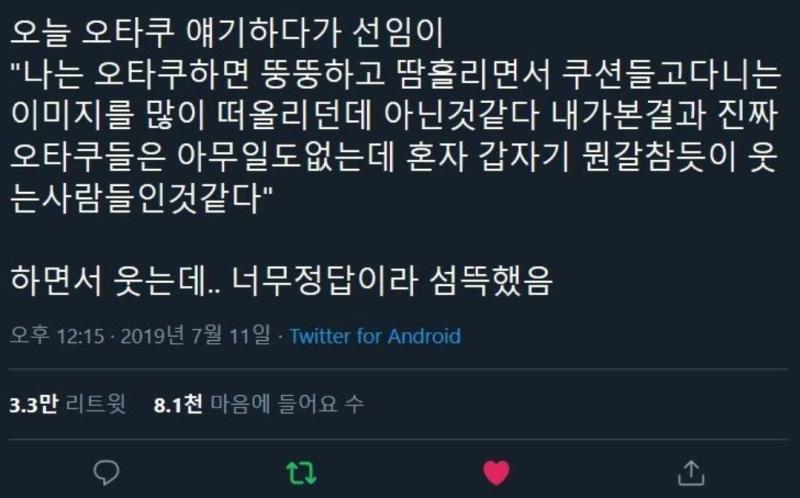 재드래곤 오타쿠로 만들어버렷