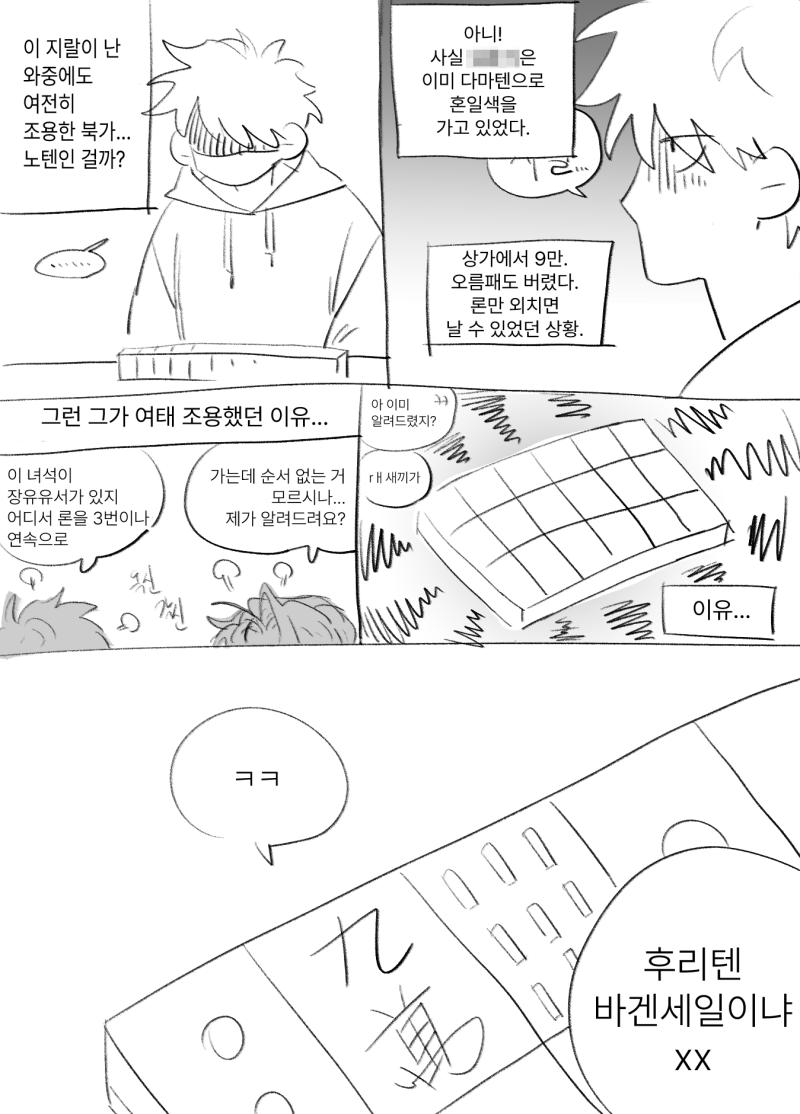 마작 너무 어려움 근데 만화는 더 어려움